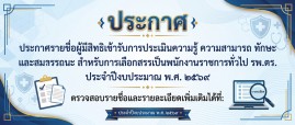 post