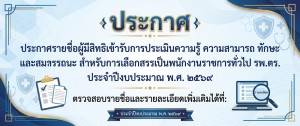post